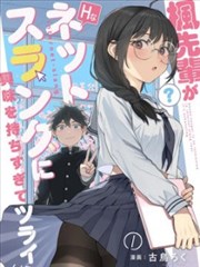 折纸城的雨漫画修复档案